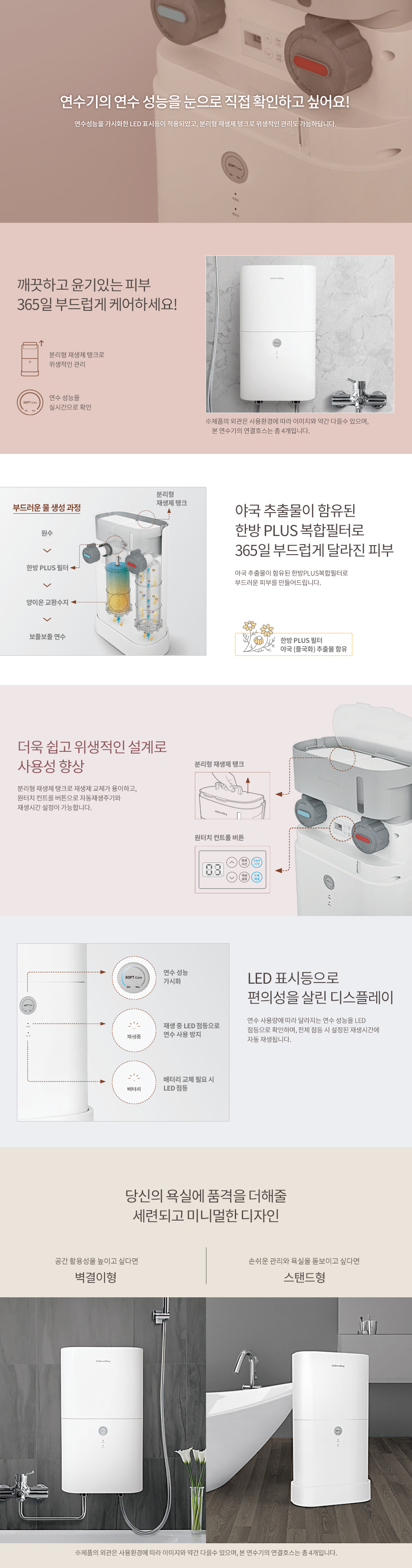 [코웨이] 연수기 BB15-A 상세이미지