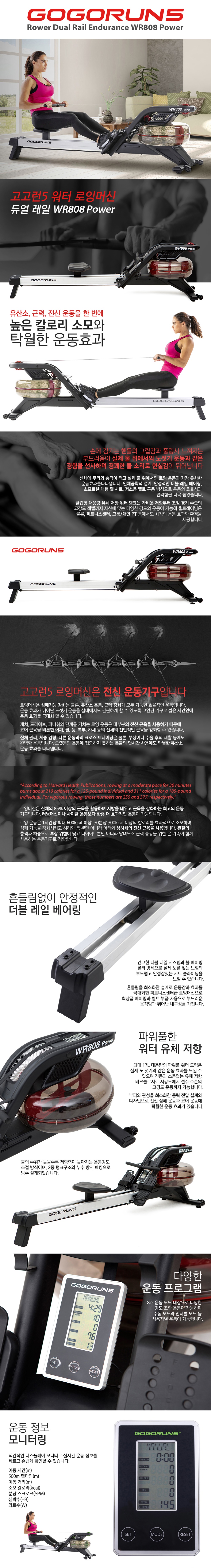 [고고런] 워터 로잉머신 상세이미지