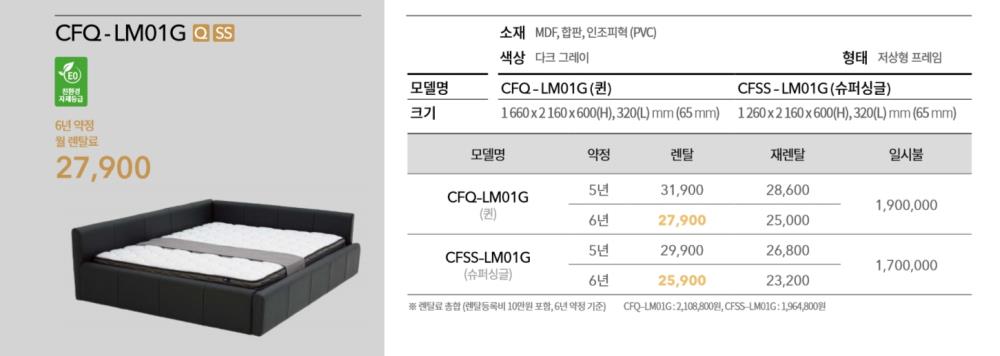 [코웨이] 패밀리 프레임 결합형 SS+SS 상세이미지